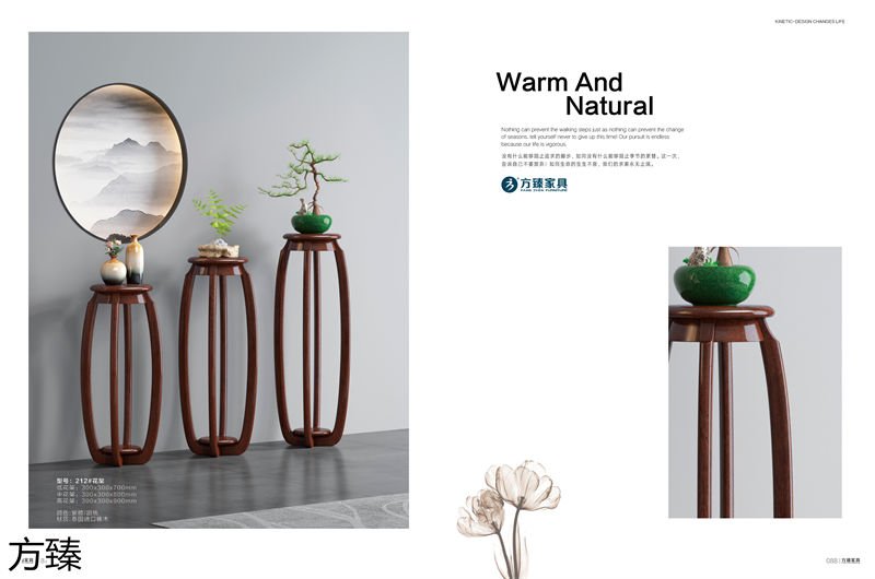 方臻現代實木家具