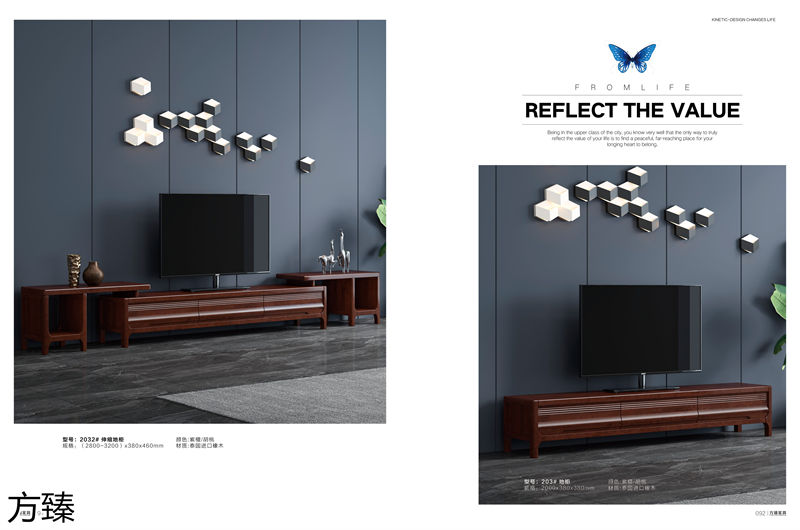 方臻現代實木家具