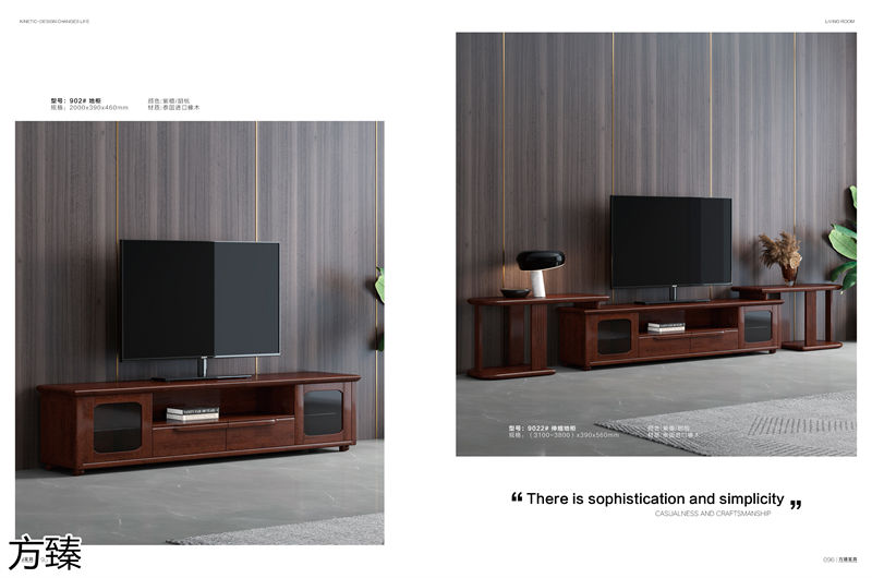 方臻現代實木家具