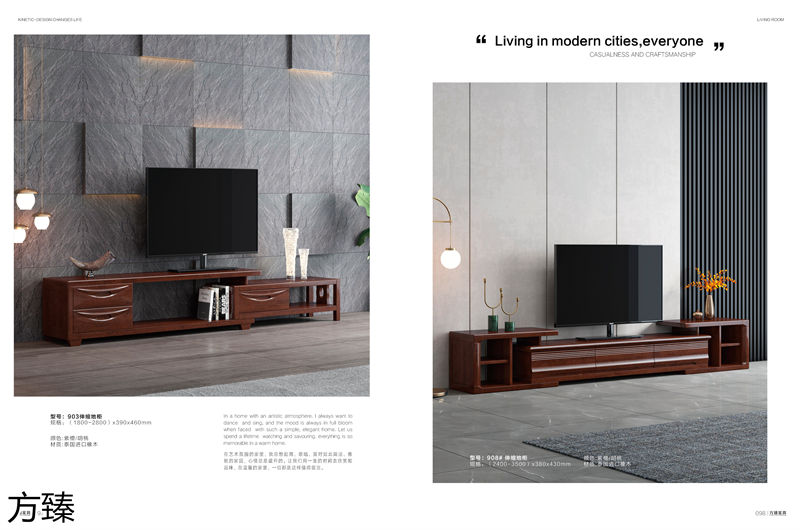 方臻現代實木家具