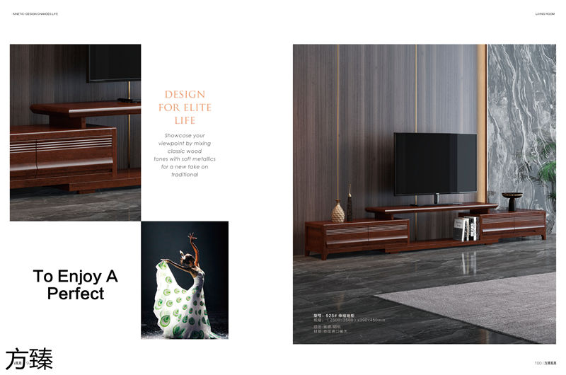 方臻現代實木家具