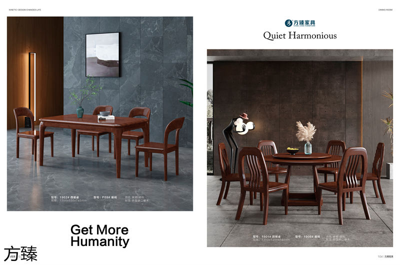 方臻現代實木家具