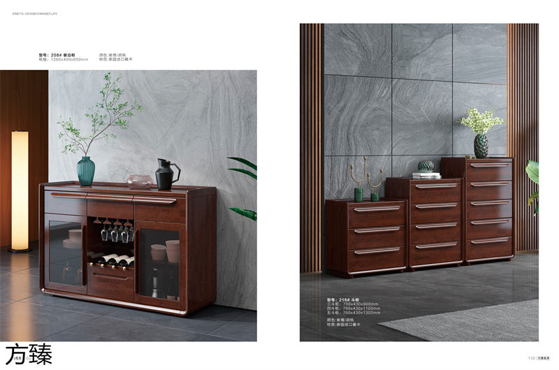 方臻現代實木家具