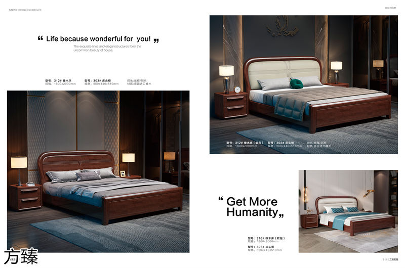 方臻現代實木家具