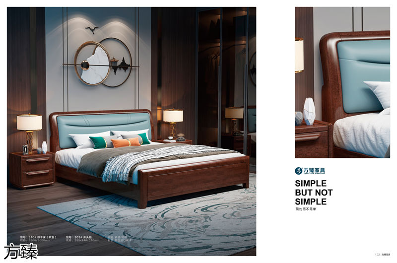 方臻現代實木家具