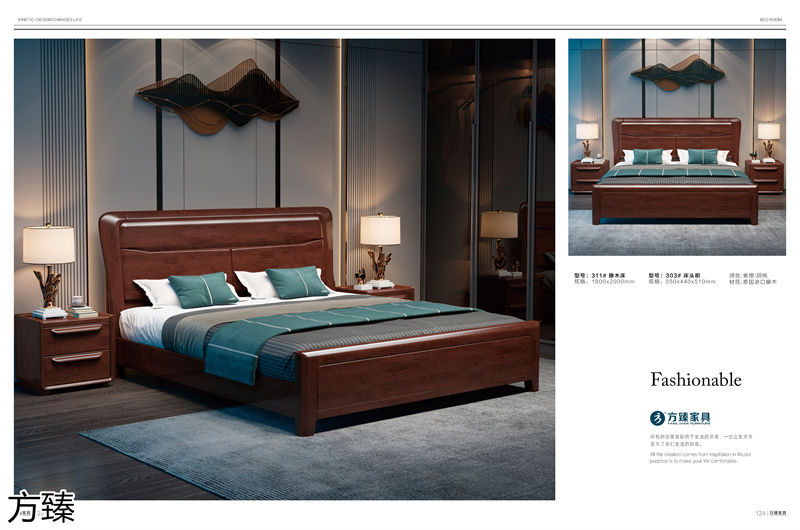 方臻現代實木家具