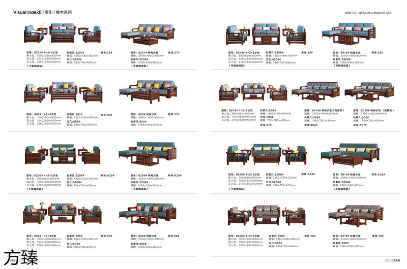 方臻現代實木家具