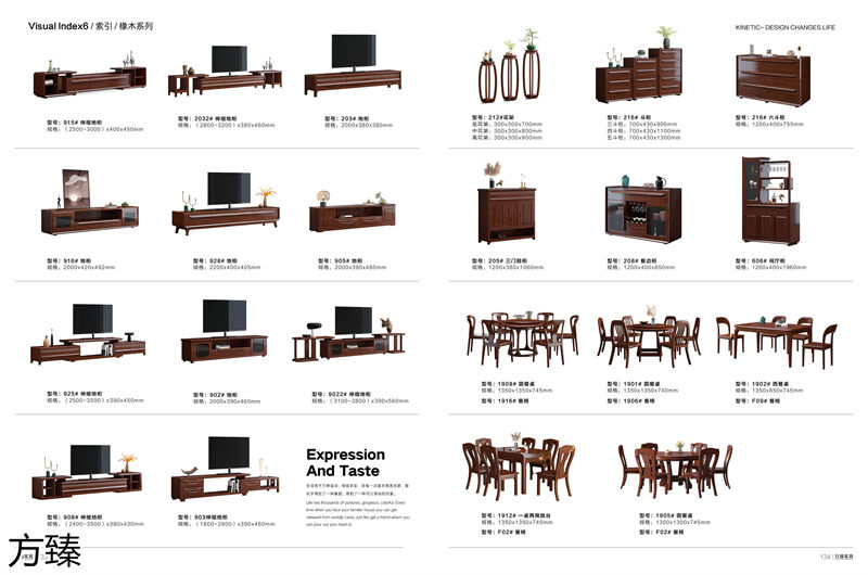 方臻現代實木家具