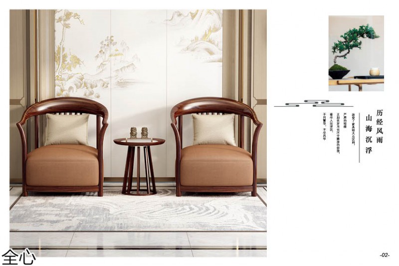華可.全心 國(guó)潮新中式烏金黑檀木家具