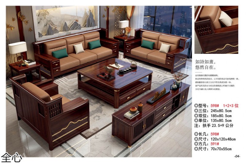 華可.全心 國(guó)潮新中式烏金黑檀木家具