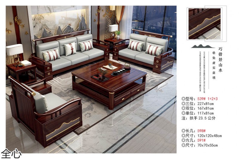 華可.全心 國(guó)潮新中式烏金黑檀木家具