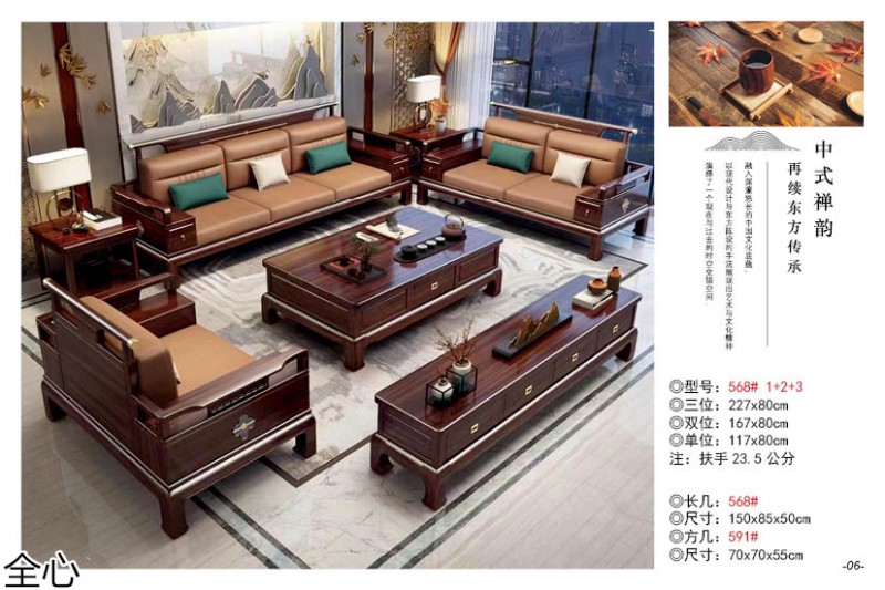 華可.全心 國(guó)潮新中式烏金黑檀木家具