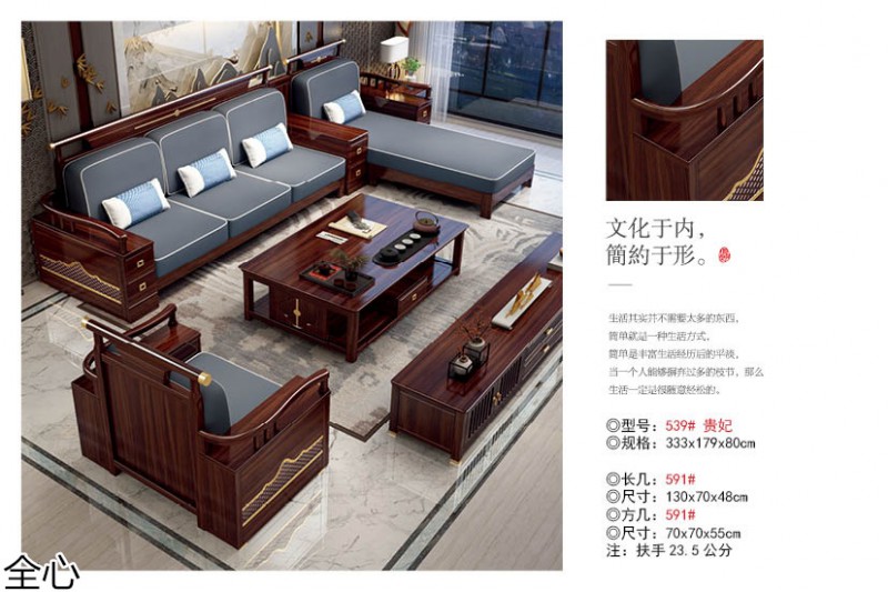 華可.全心 國(guó)潮新中式烏金黑檀木家具