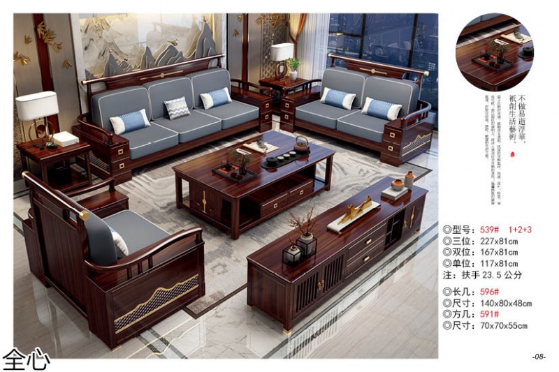 華可.全心 國(guó)潮新中式烏金黑檀木家具