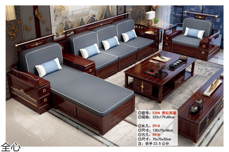 華可.全心 國(guó)潮新中式烏金黑檀木家具