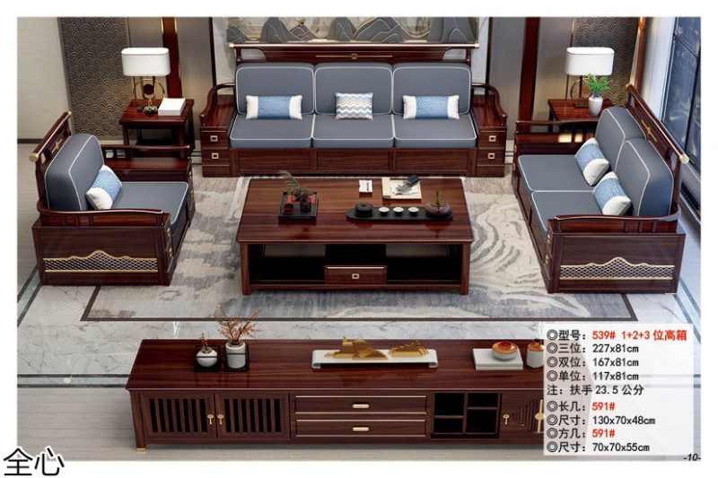 華可.全心 國(guó)潮新中式烏金黑檀木家具