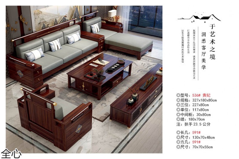 華可.全心 國(guó)潮新中式烏金黑檀木家具