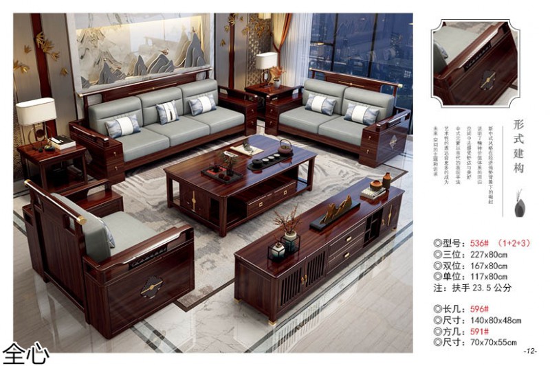 華可.全心 國(guó)潮新中式烏金黑檀木家具