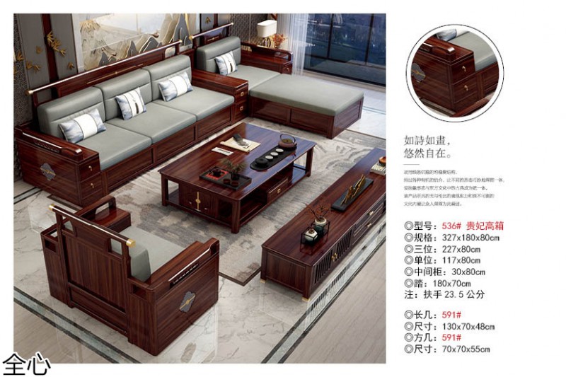 華可.全心 國(guó)潮新中式烏金黑檀木家具