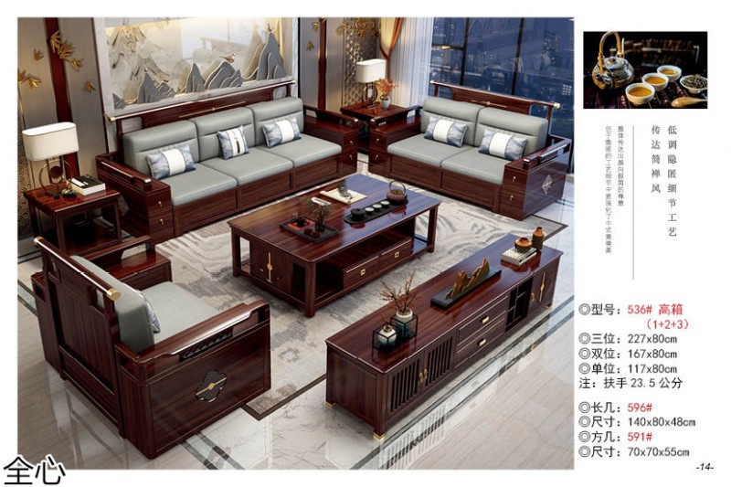 華可.全心 國(guó)潮新中式烏金黑檀木家具