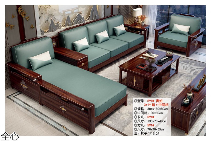 華可.全心 國(guó)潮新中式烏金黑檀木家具