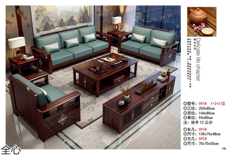 華可.全心 國(guó)潮新中式烏金黑檀木家具