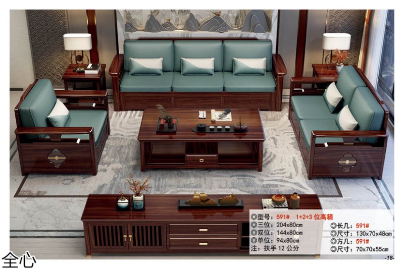 華可.全心 國(guó)潮新中式烏金黑檀木家具