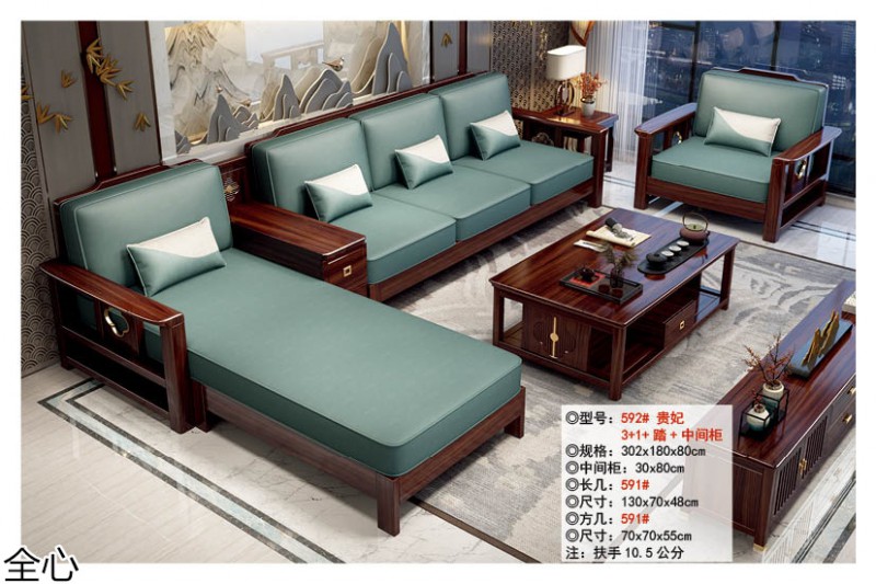 華可.全心 國(guó)潮新中式烏金黑檀木家具