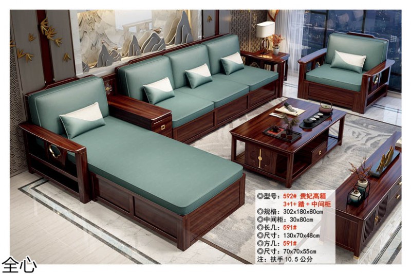 華可.全心 國(guó)潮新中式烏金黑檀木家具