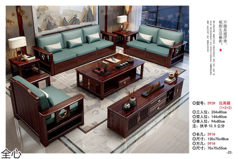 華可.全心 國(guó)潮新中式烏金黑檀木家具