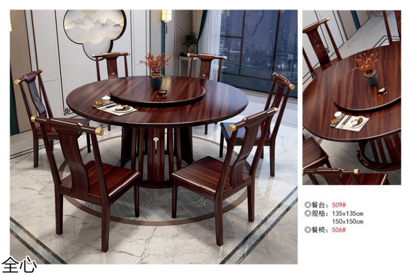 華可.全心 國(guó)潮新中式烏金黑檀木家具