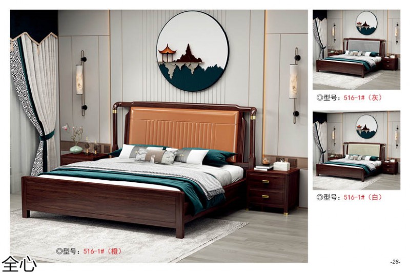 華可.全心 國(guó)潮新中式烏金黑檀木家具