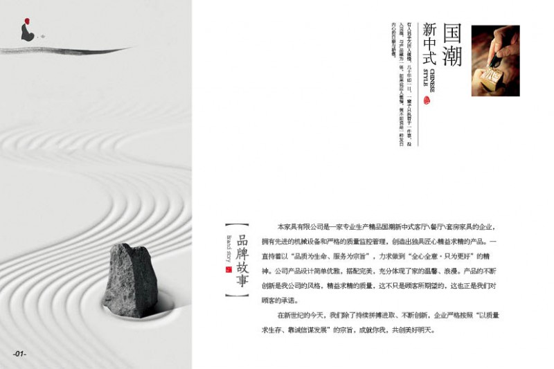 華可.全心 國(guó)潮新中式實(shí)木家具