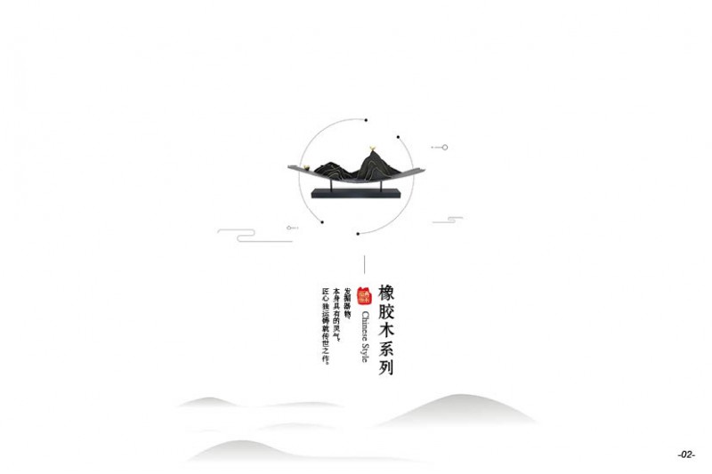 華可.全心 國(guó)潮新中式實(shí)木家具