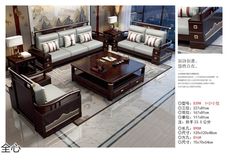 華可.全心 國(guó)潮新中式實(shí)木家具