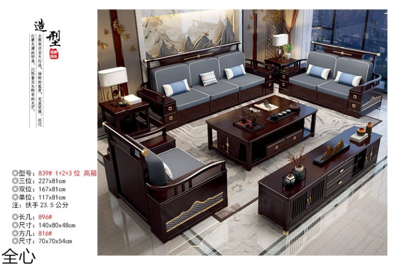 華可.全心 國(guó)潮新中式實(shí)木家具