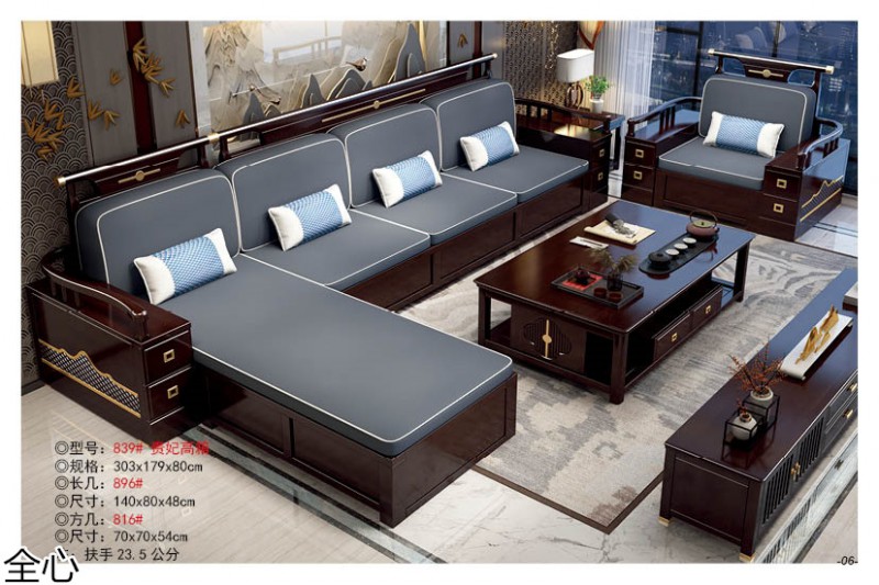 華可.全心 國(guó)潮新中式實(shí)木家具