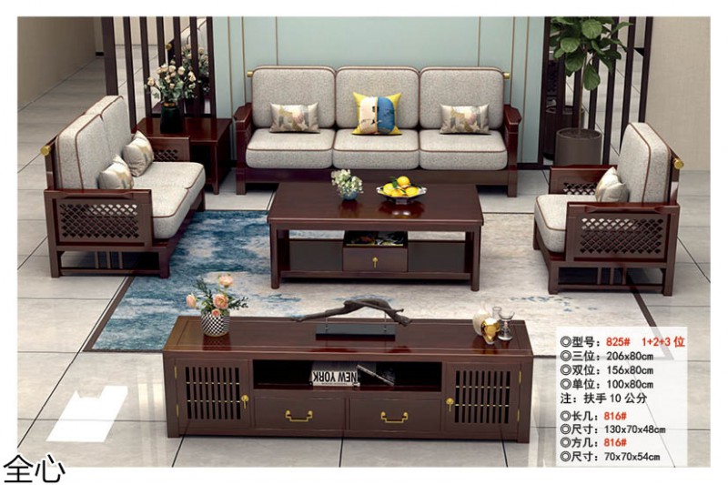 華可.全心 國(guó)潮新中式實(shí)木家具