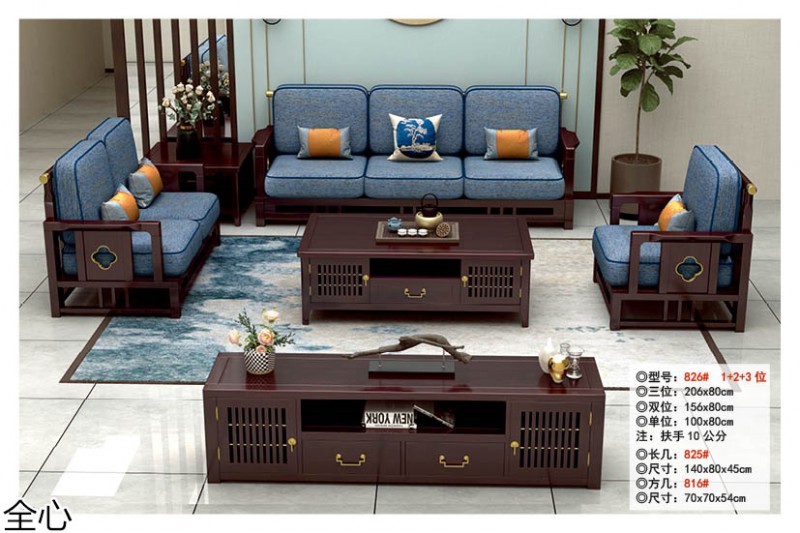華可.全心 國(guó)潮新中式實(shí)木家具