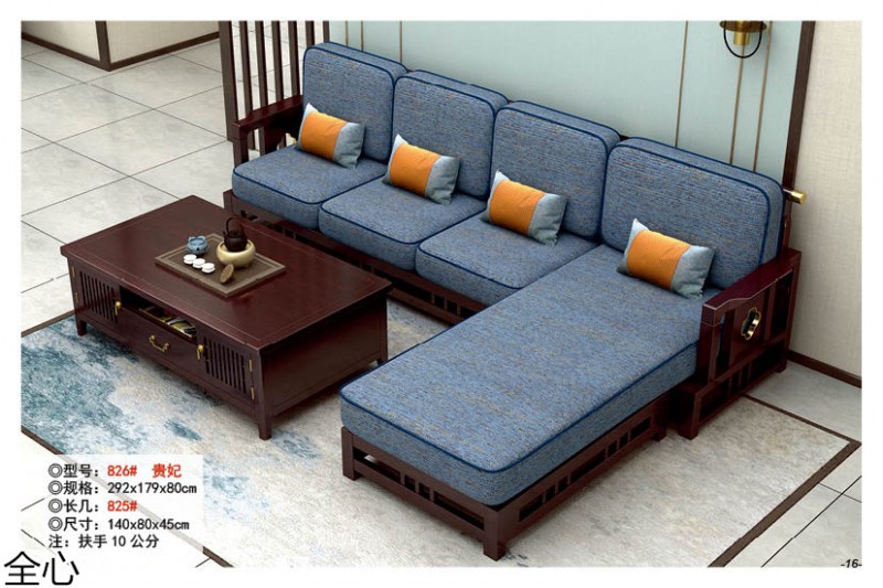 華可.全心 國(guó)潮新中式實(shí)木家具