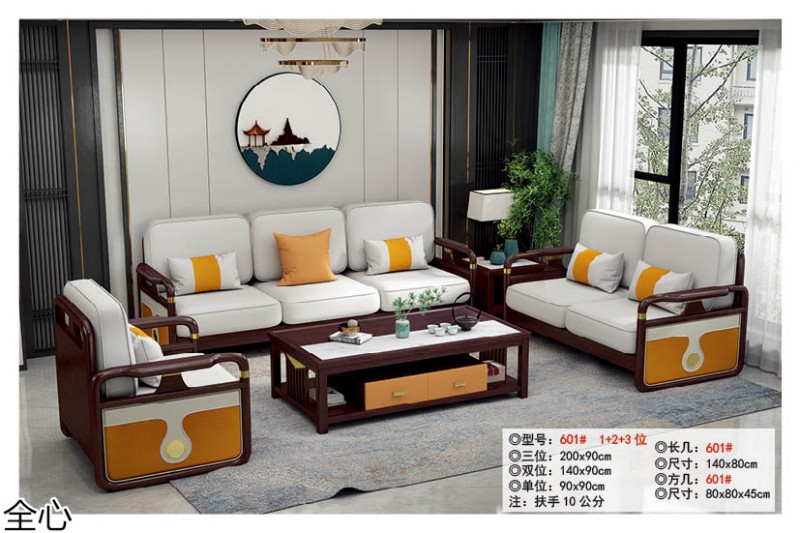 華可.全心 國(guó)潮新中式實(shí)木家具