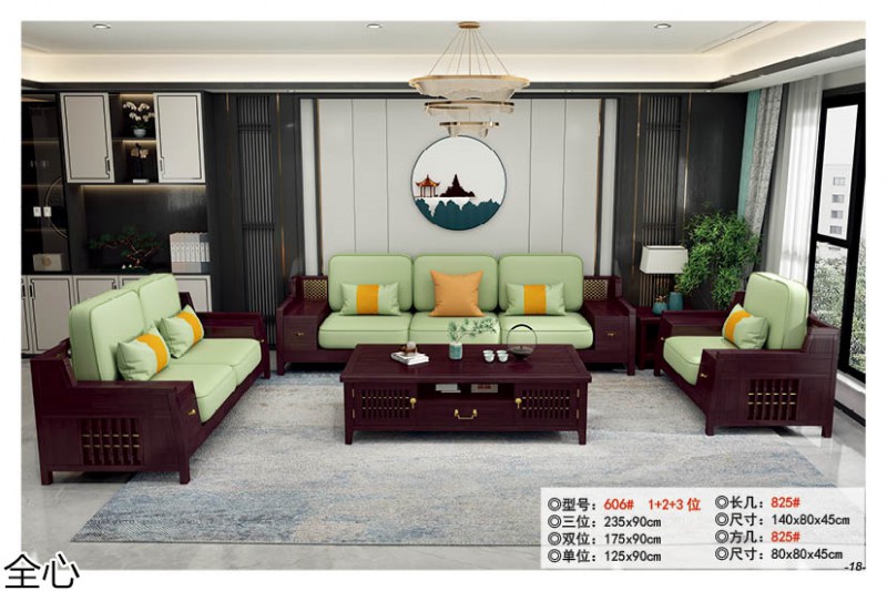 華可.全心 國(guó)潮新中式實(shí)木家具