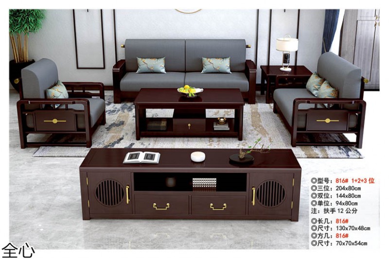 華可.全心 國(guó)潮新中式實(shí)木家具