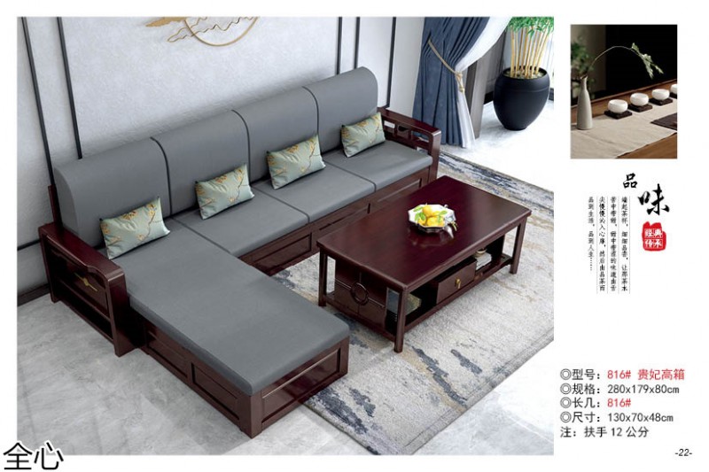 華可.全心 國(guó)潮新中式實(shí)木家具