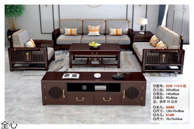 華可.全心 國(guó)潮新中式實(shí)木家具