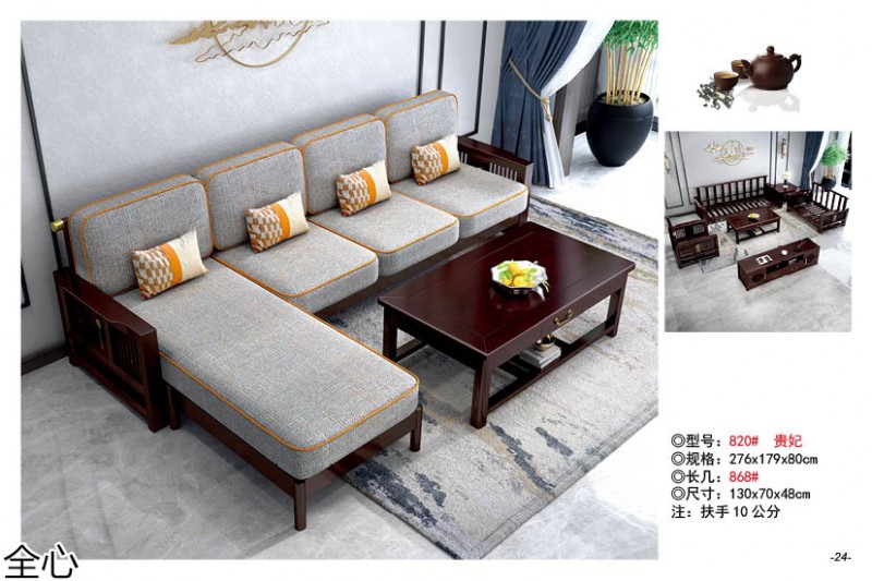 華可.全心 國(guó)潮新中式實(shí)木家具