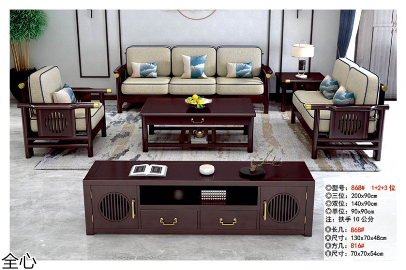 華可.全心 國(guó)潮新中式實(shí)木家具