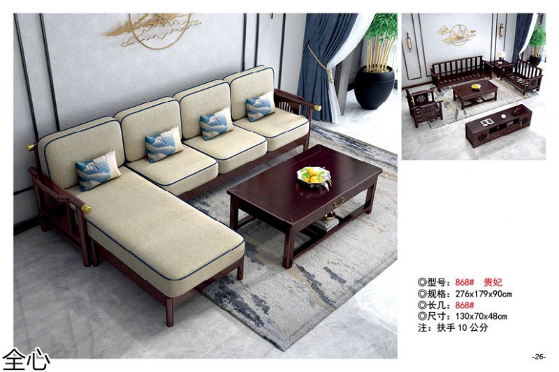 華可.全心 國(guó)潮新中式實(shí)木家具