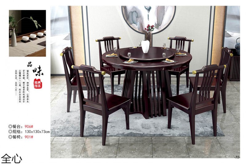 華可.全心 國(guó)潮新中式實(shí)木家具