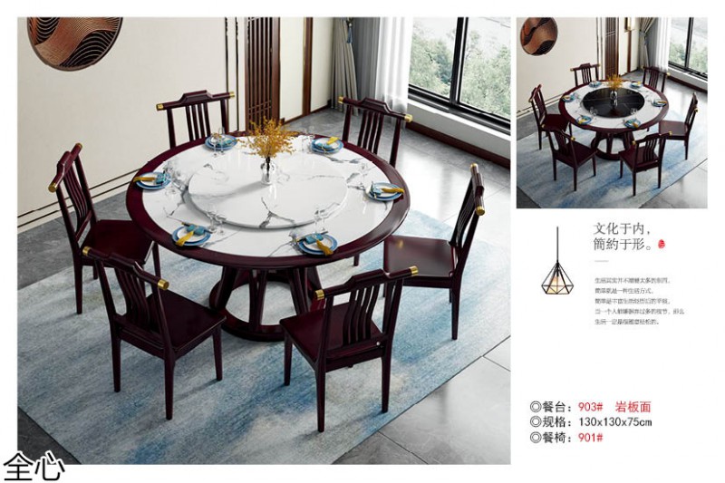 華可.全心 國(guó)潮新中式實(shí)木家具